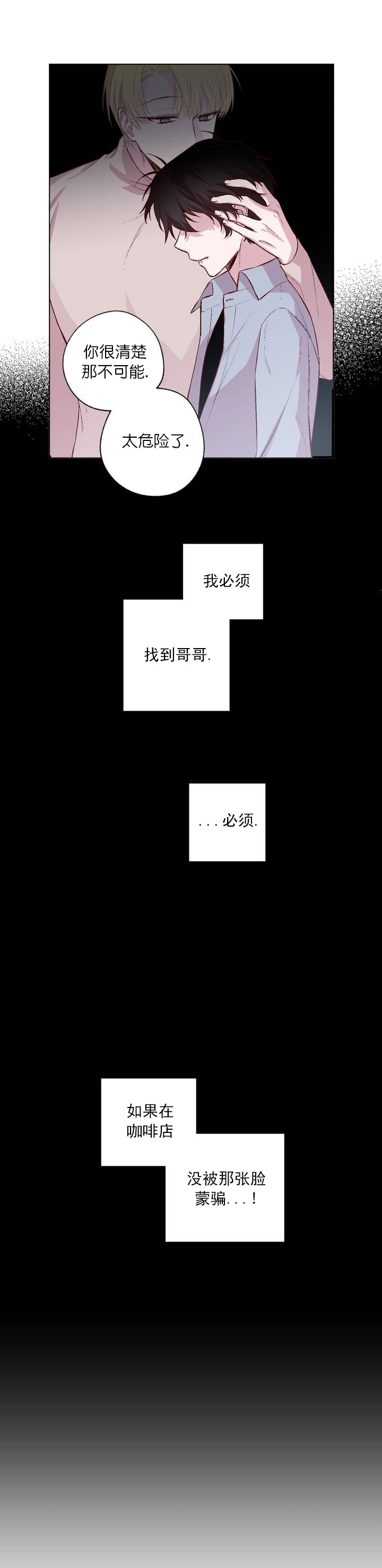 摆脱失眠有哪些小技巧漫画,第1话3图