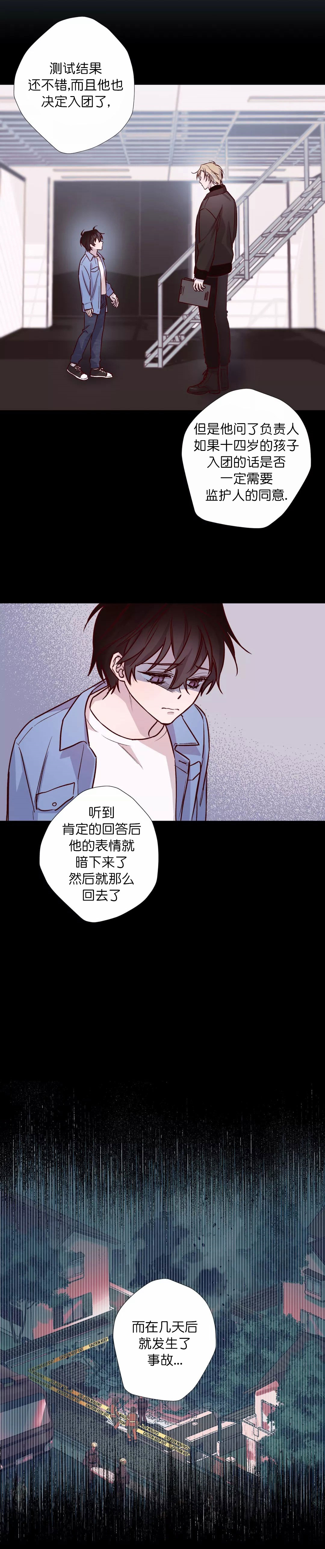 摆脱亚健康漫画,第20话2图