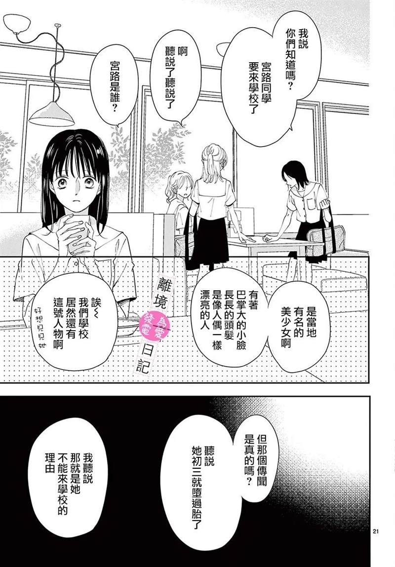第10话0