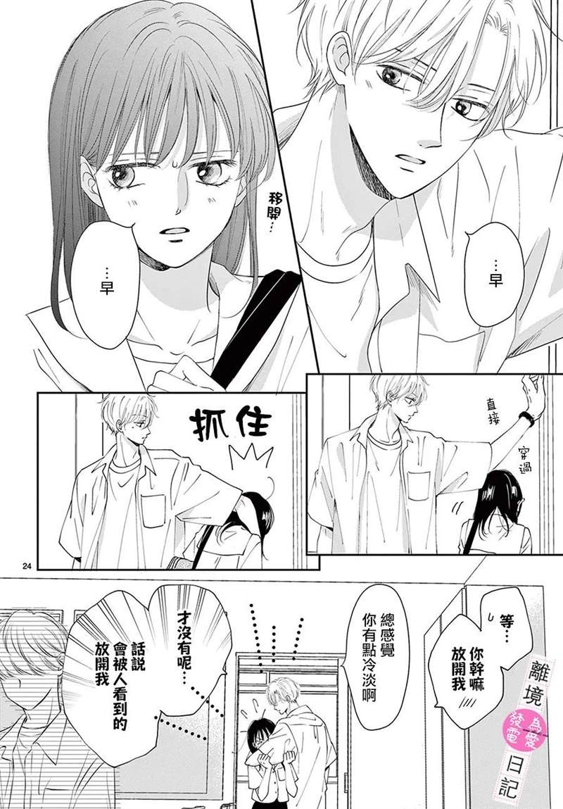 第10话3