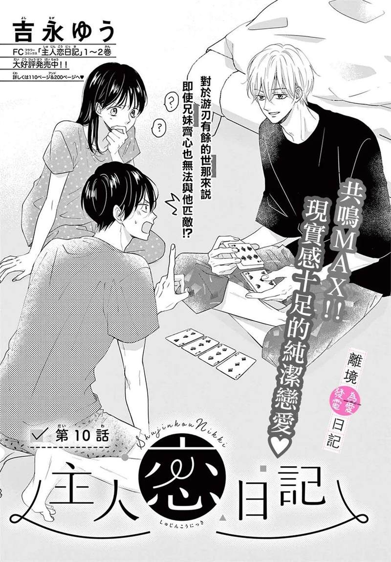 第10话0