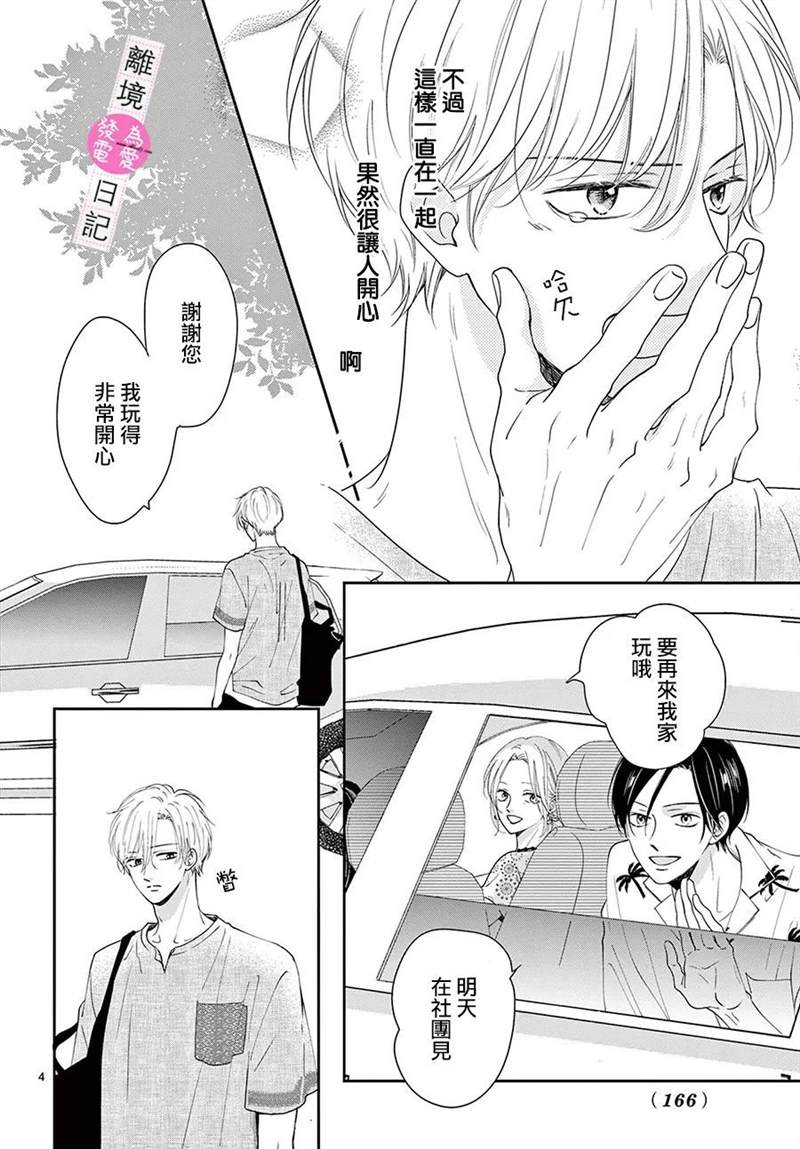 第10话3