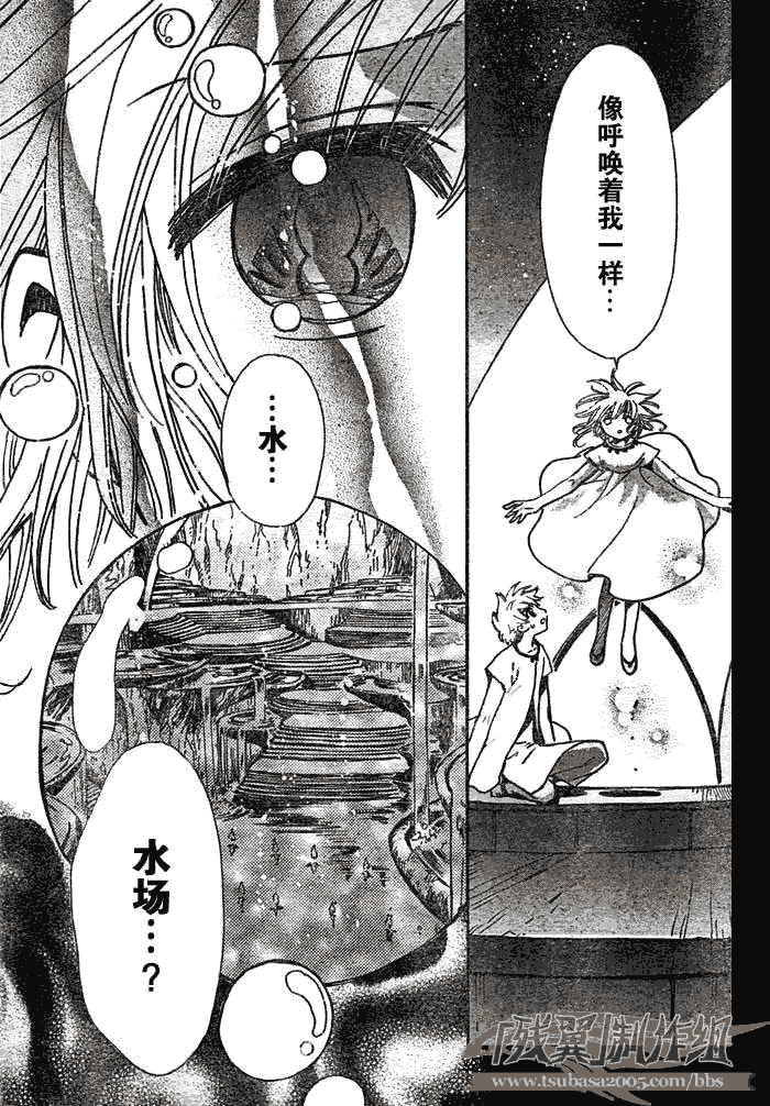 tsubasa翼一共多少话漫画,第194话3图