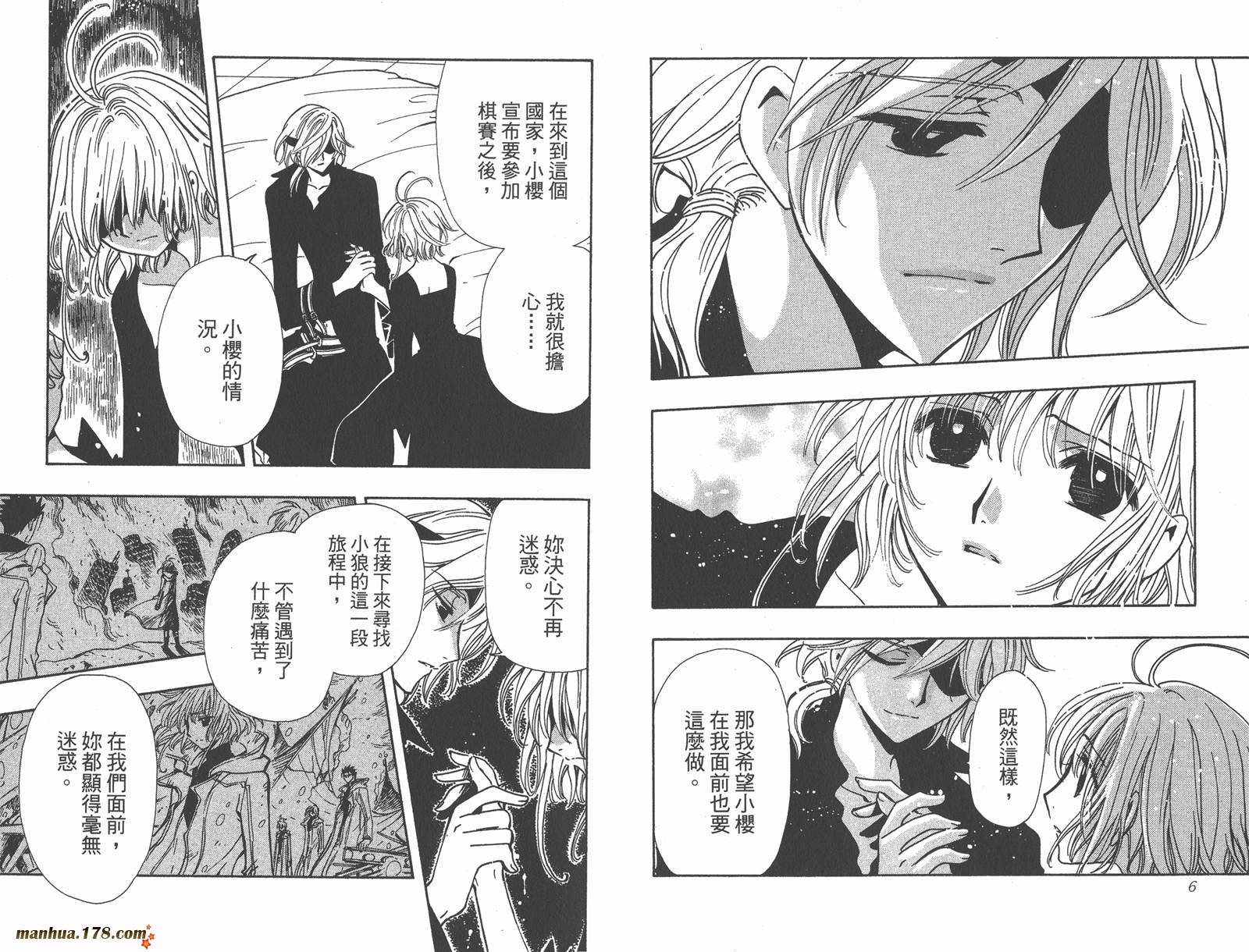 tsubasa翼漫画版的结局漫画,第19卷5图