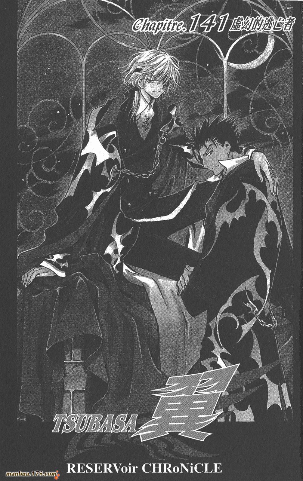 tsubasa翼漫画版的结局漫画,第19卷2图