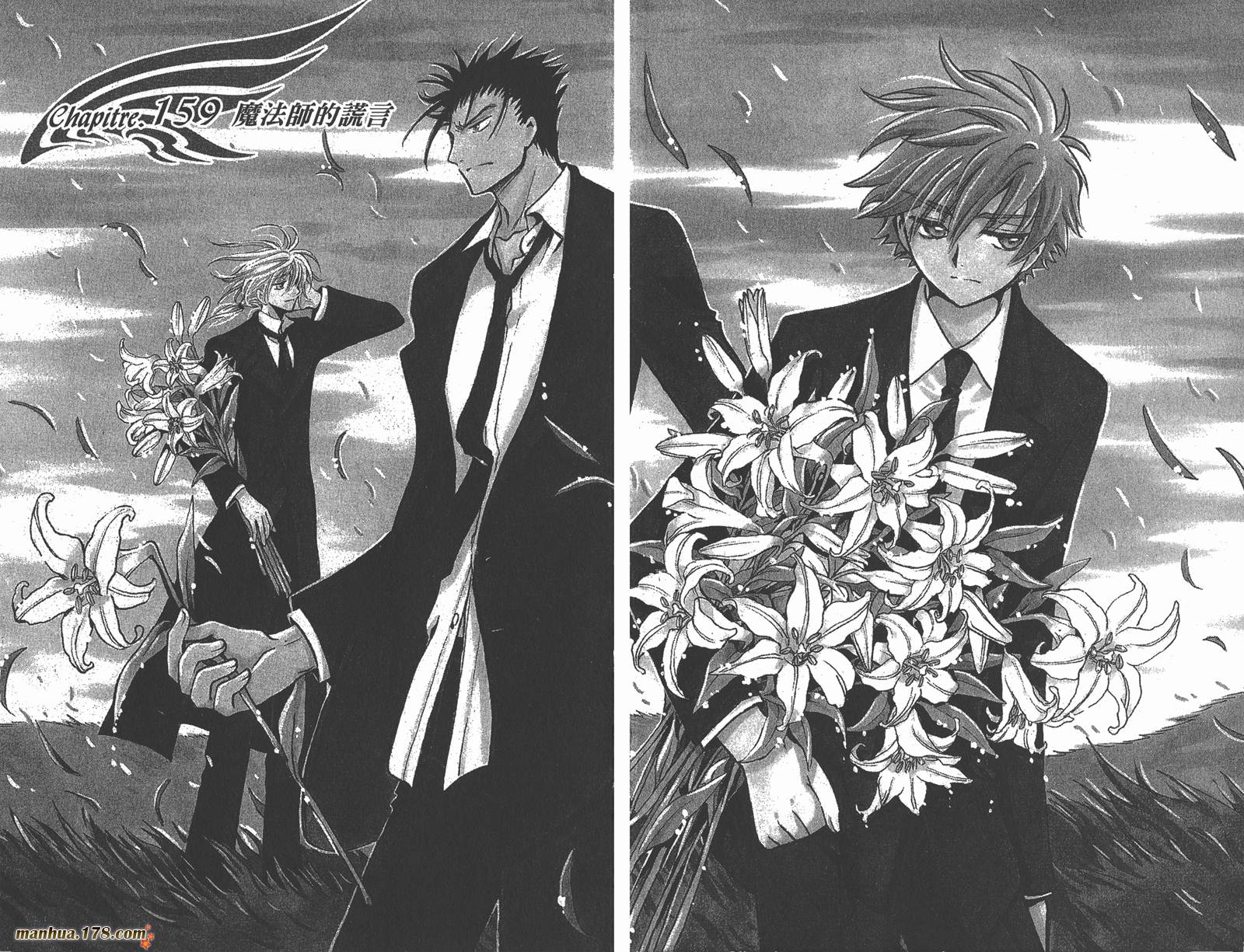 tsubasa翼漫画版的结局漫画,第21卷3图