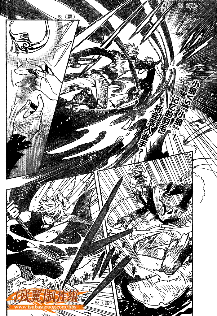 tsubasa翼漫画版的结局漫画,第178话2图