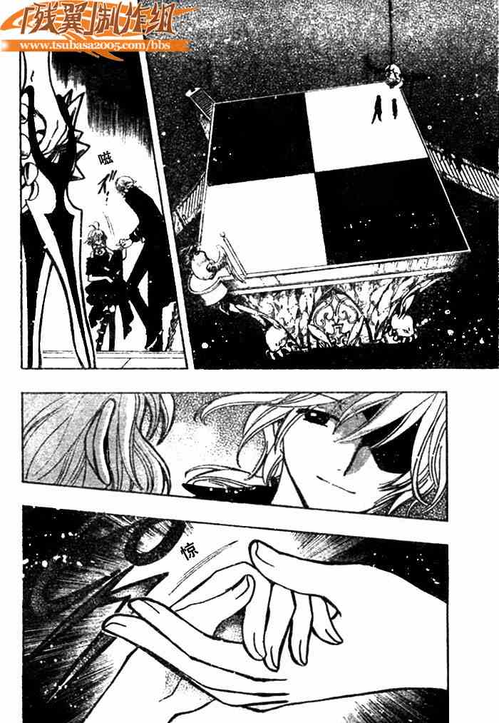 tsubasa翼漫画版的结局漫画,第144话2图