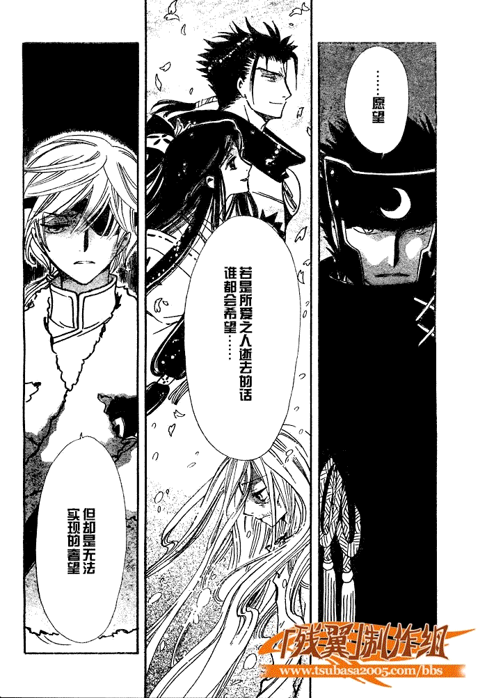 tsubasa翼一共多少话漫画,第199话2图