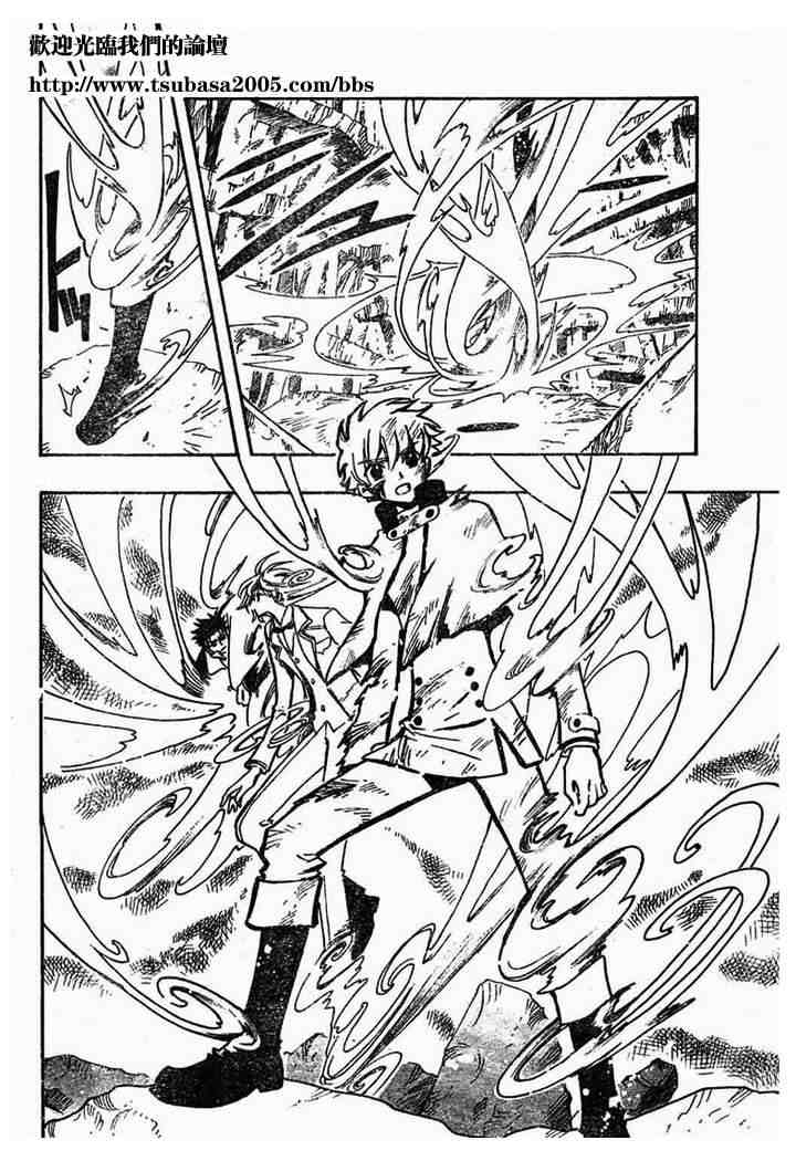 翼年代记tsubasa日语漫画,第108话2图