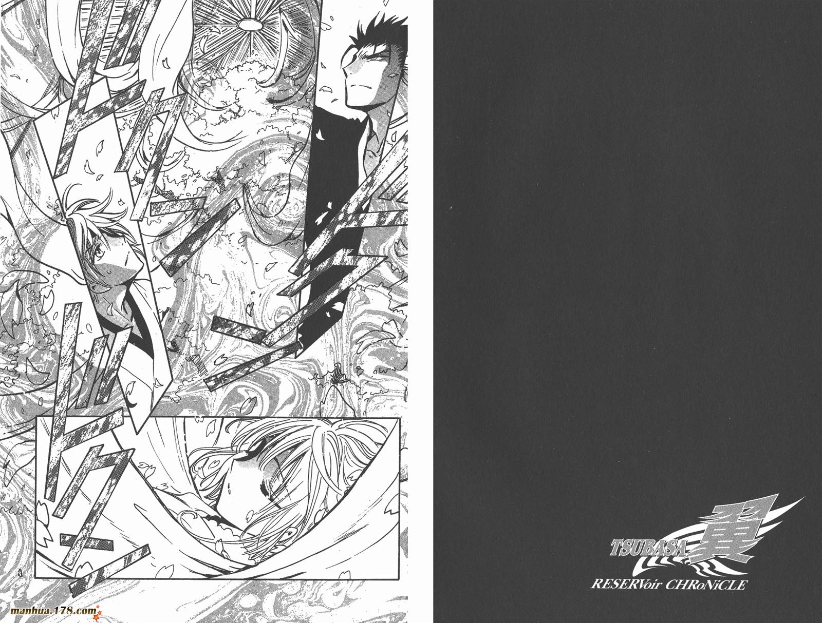 tsubasa翼一共多少话漫画,第23卷4图