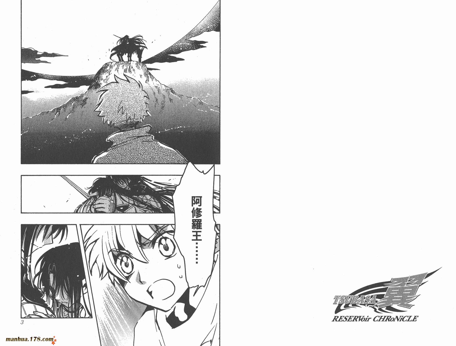 tsubasa翼一共多少话漫画,第10卷3图