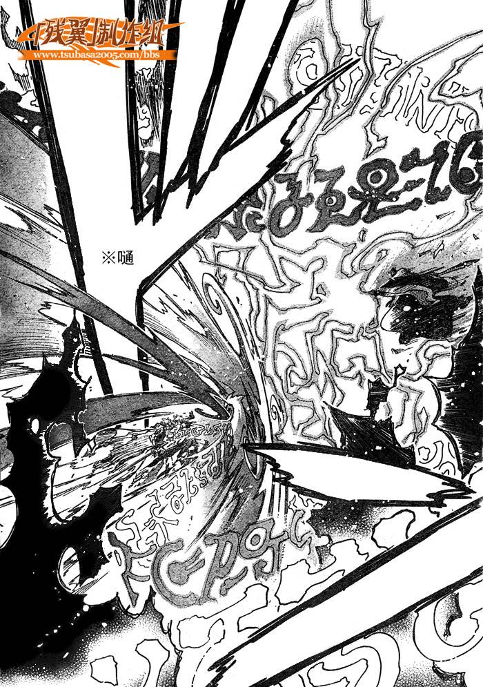 tsubasa翼漫画版的结局漫画,第210话5图