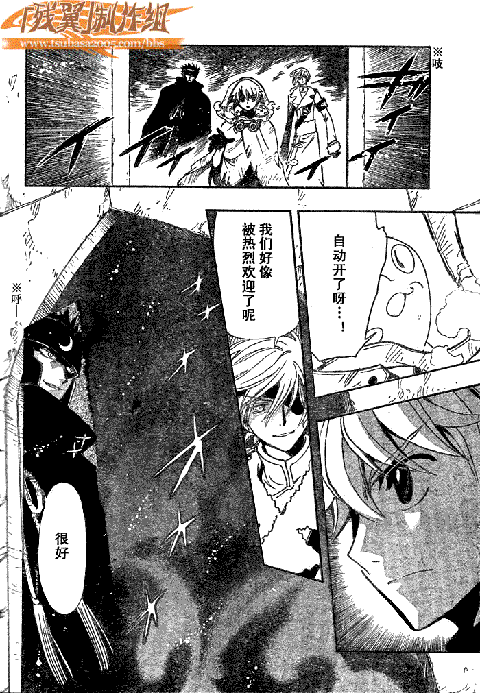 tsubasa翼漫画版的结局漫画,第188话5图