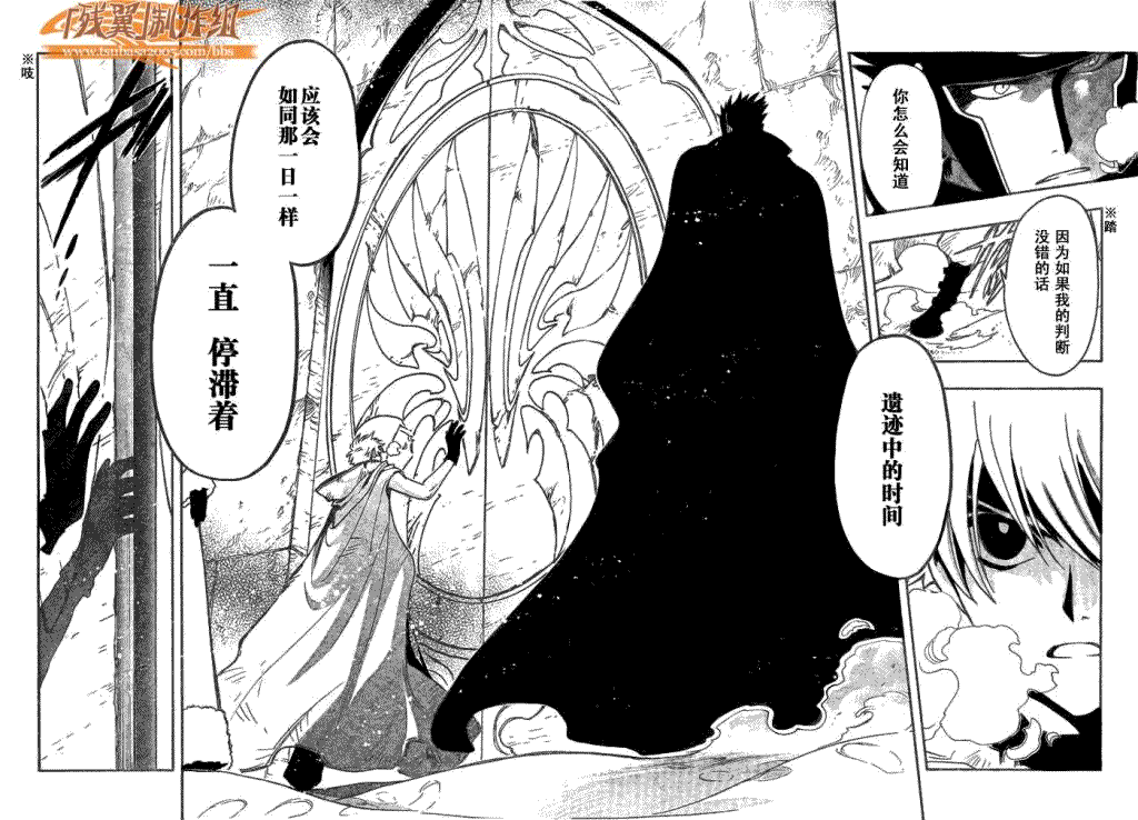tsubasa翼漫画版的结局漫画,第188话4图