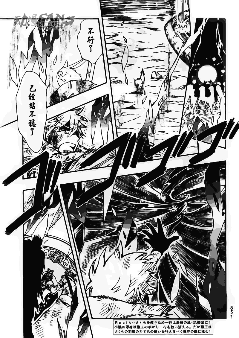 tsubasa翼一共多少话漫画,第214话3图