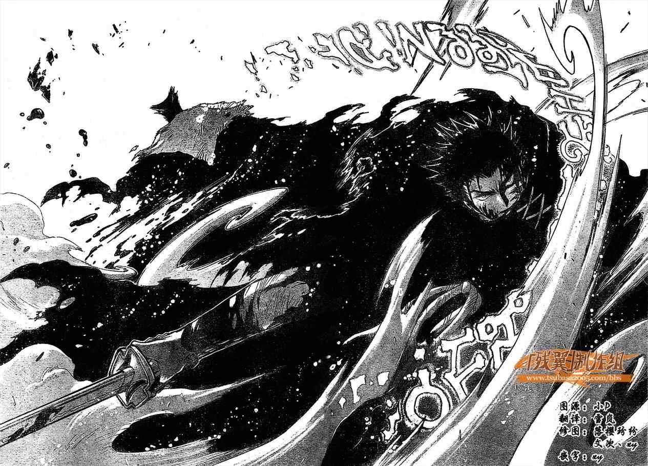 tsubasa翼一共多少话漫画,第230话5图