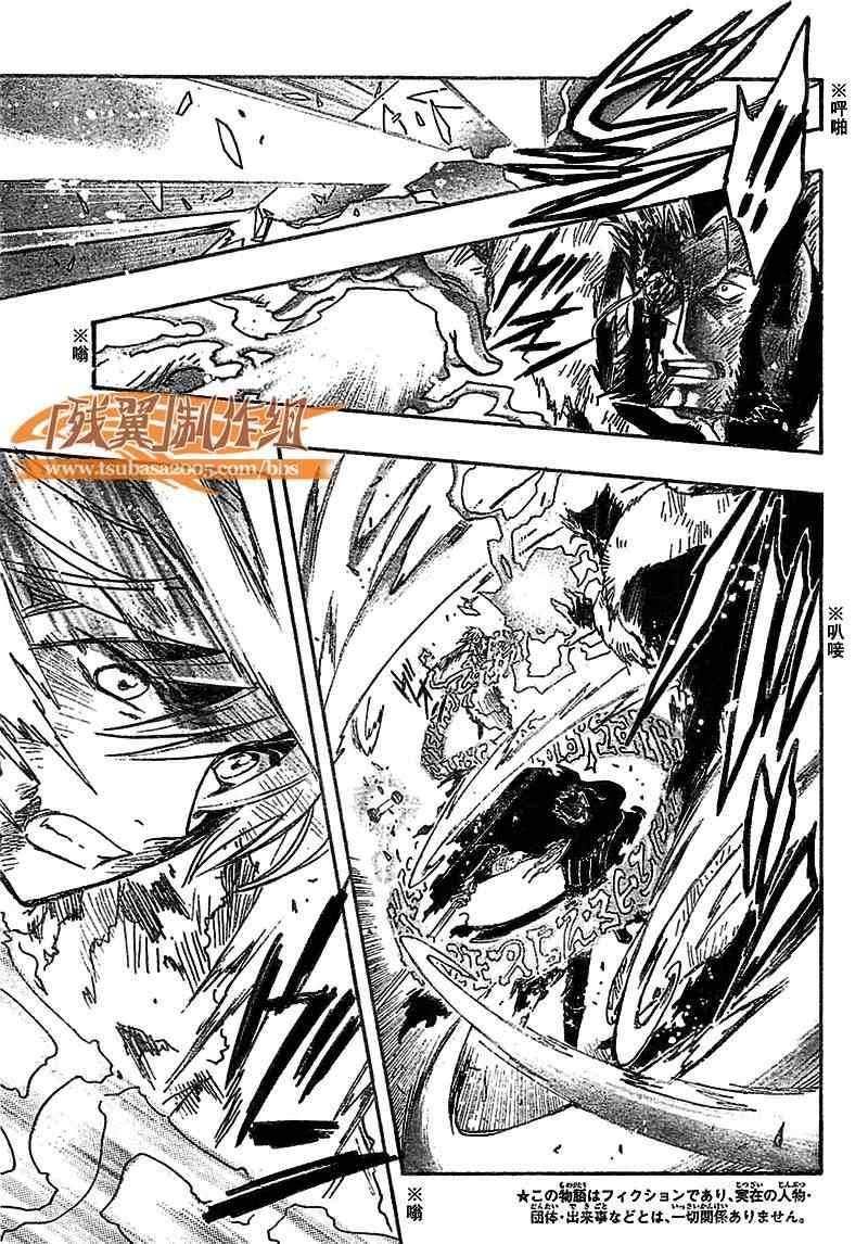 tsubasa翼一共多少话漫画,第230话3图