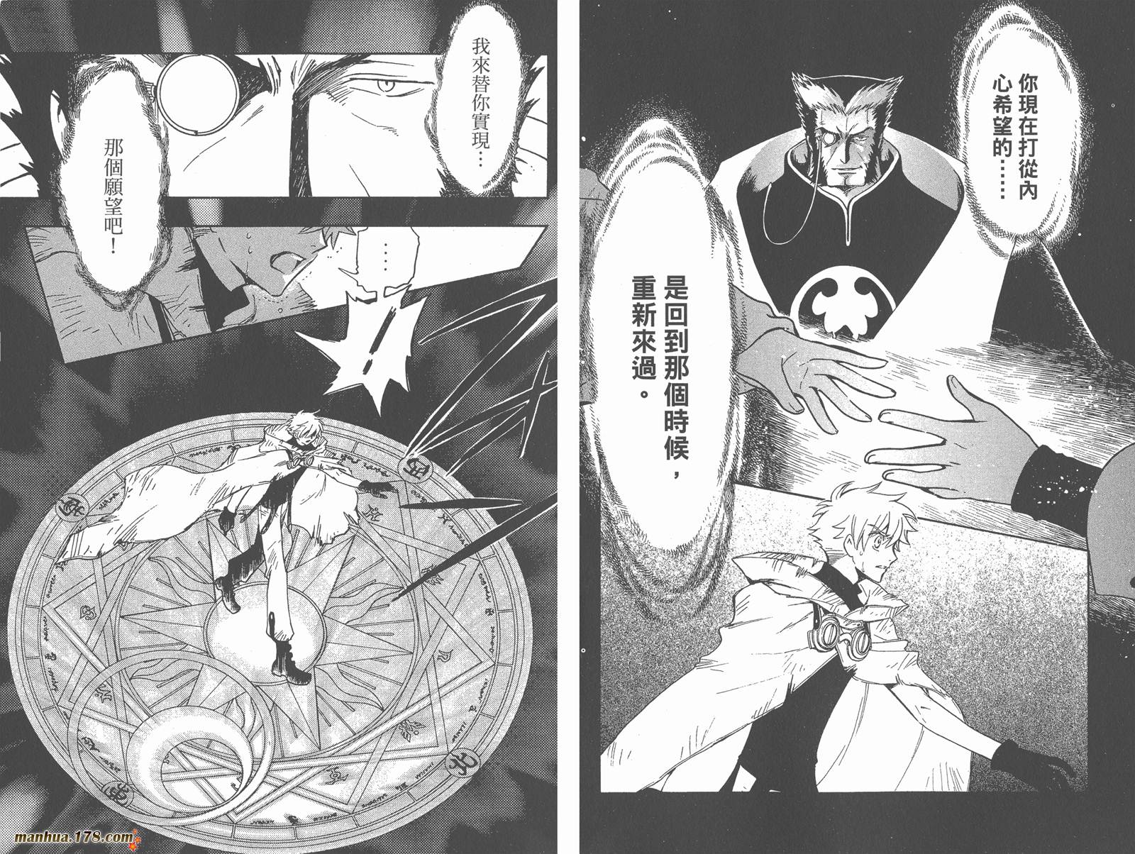 tsubasa翼漫画版的结局漫画,第26卷5图