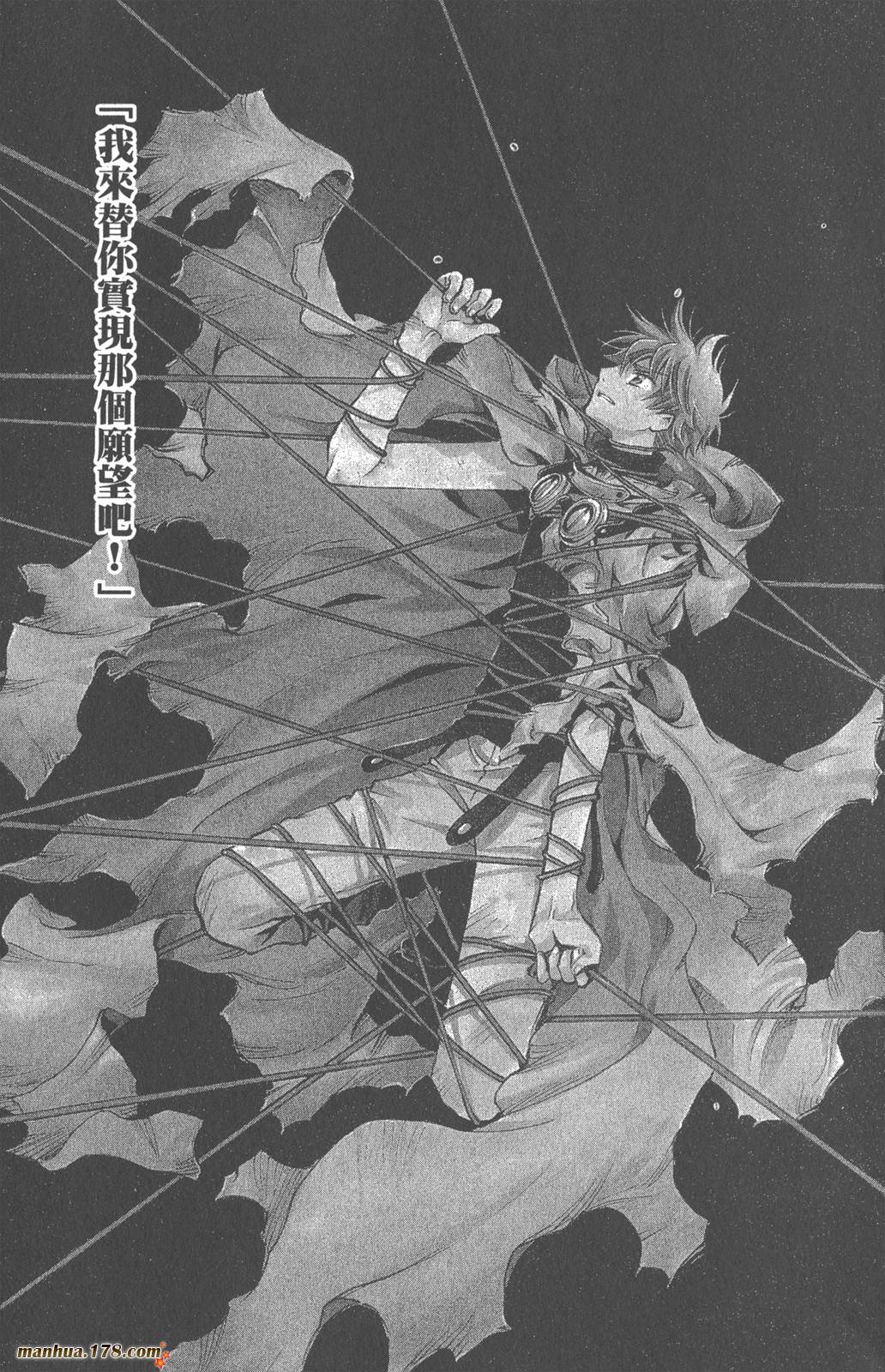 tsubasa翼漫画版的结局漫画,第26卷2图