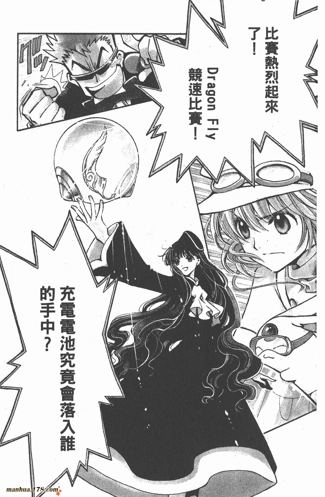 tsubasa翼漫画版的结局漫画,第11卷2图