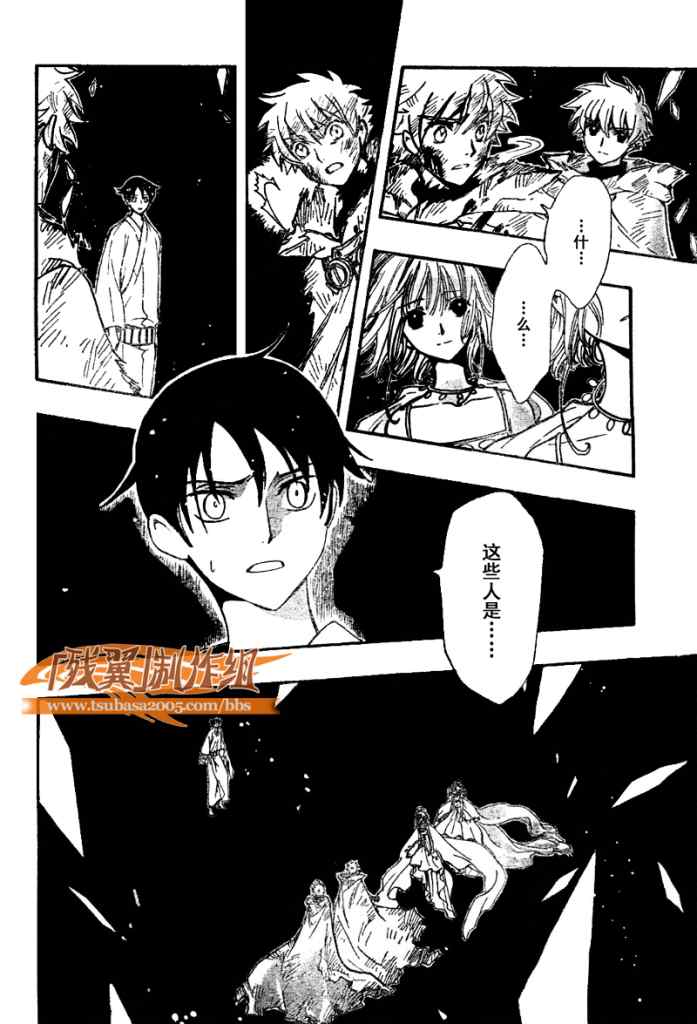 tsubasa翼一共多少话漫画,第217话2图