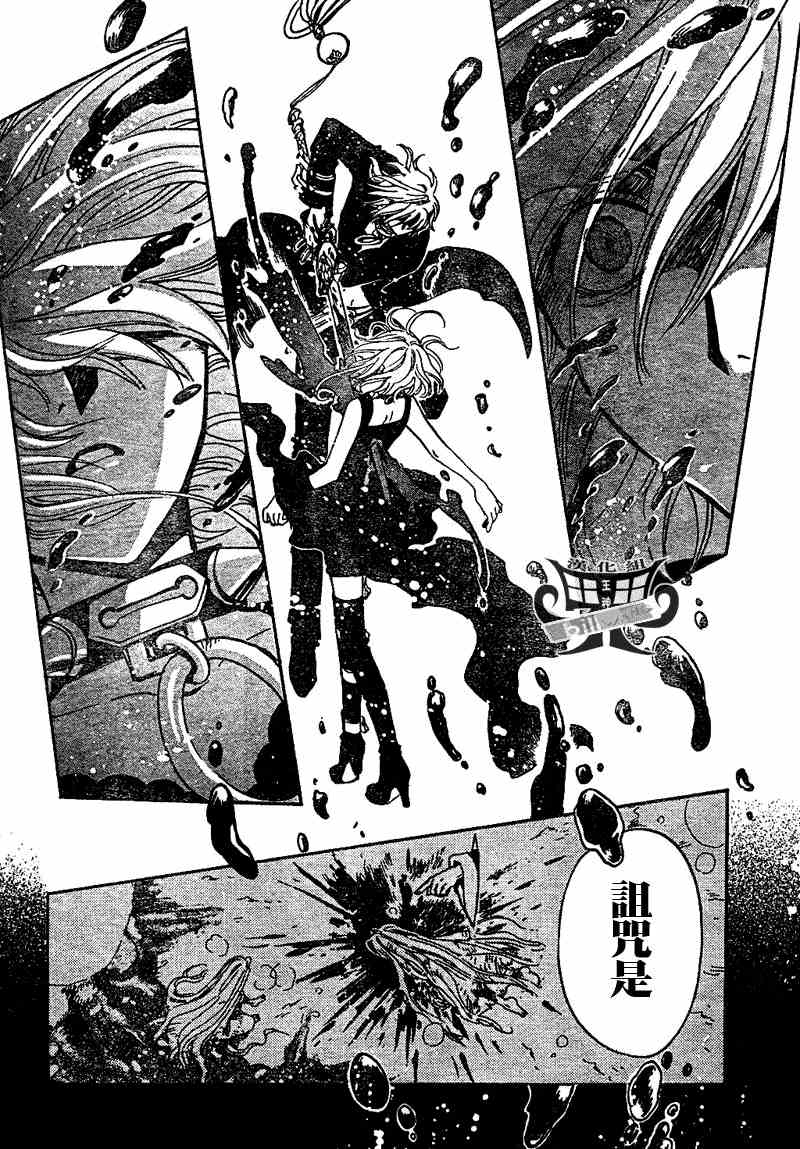 翼Tsubasa漫画,第149话2图