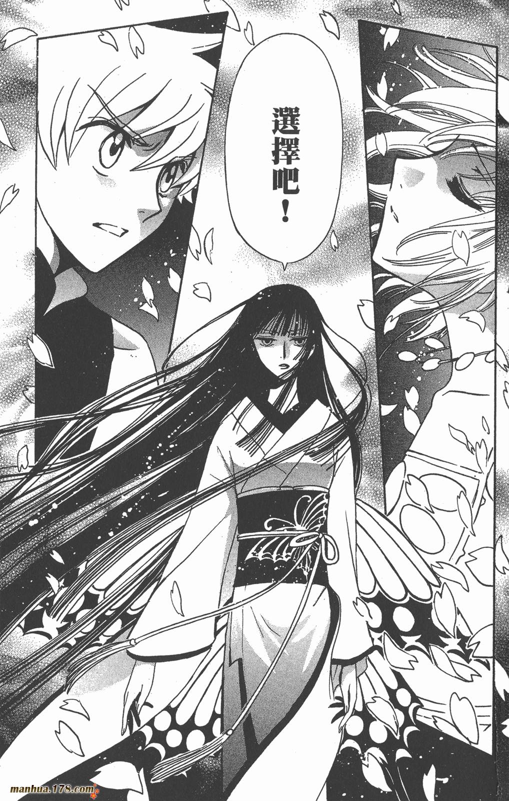 tsubasa翼漫画版的结局漫画,第28卷2图