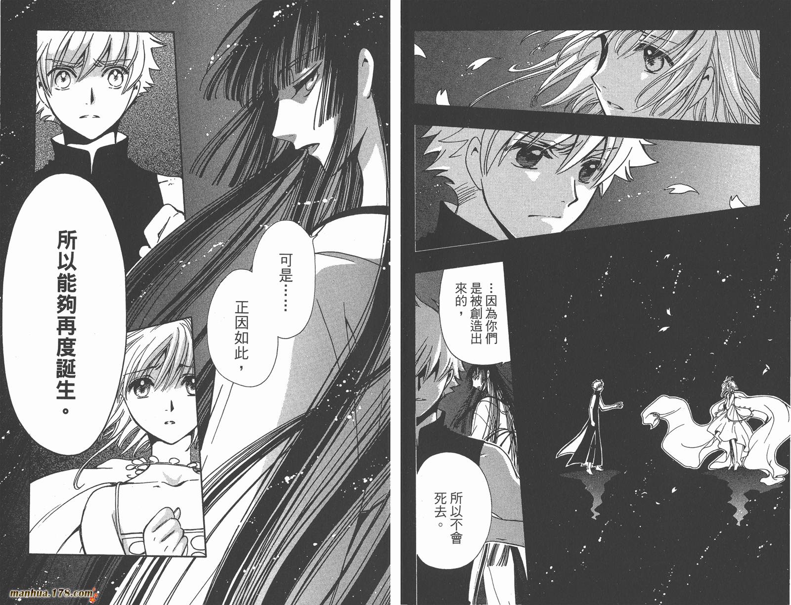 tsubasa翼漫画版的结局漫画,第28卷4图