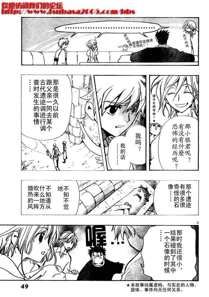 tsubasa翼漫画版的结局漫画,翼Tsubasa番外篇63图