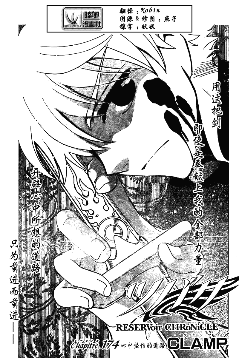 tsubasa翼漫画版的结局漫画,第174话1图