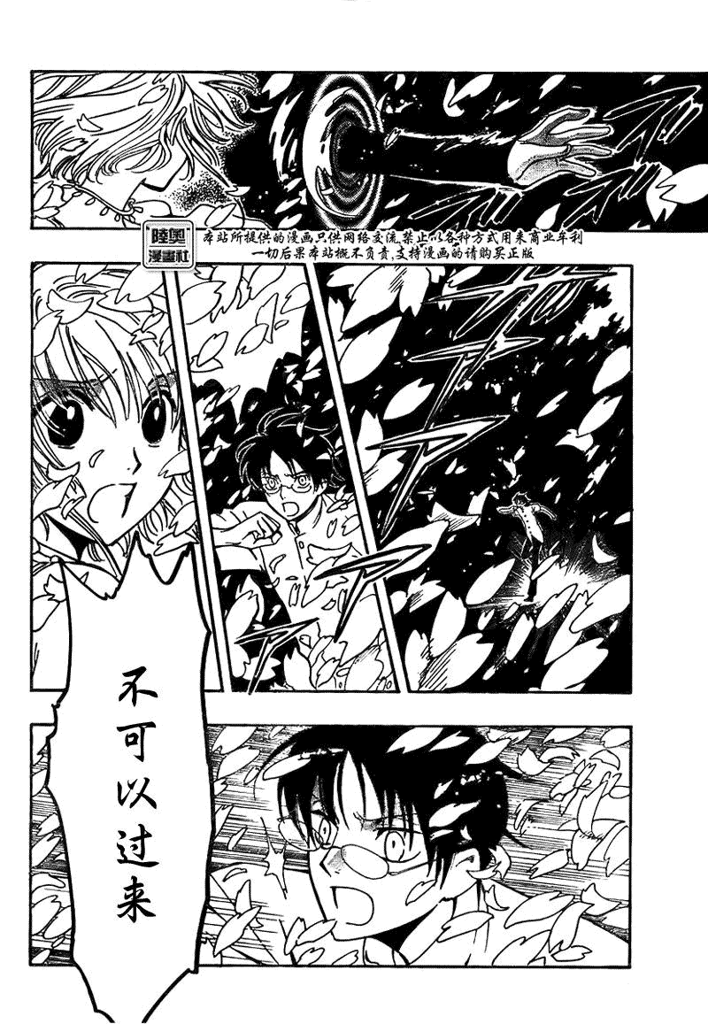 tsubasa翼漫画版的结局漫画,第174话2图