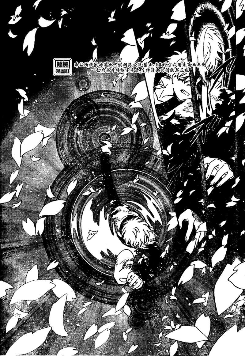 tsubasa翼漫画版的结局漫画,第174话3图