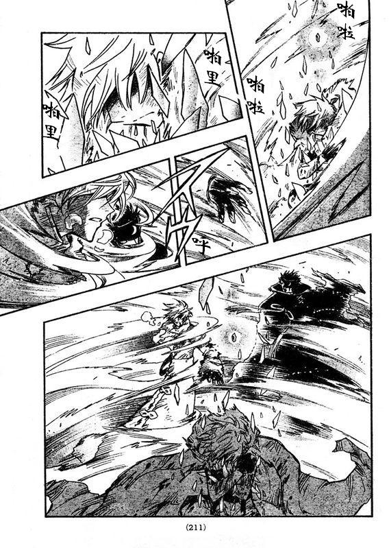 tsubasa翼漫画版的结局漫画,第211话2图
