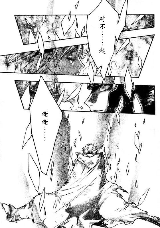 tsubasa翼漫画版的结局漫画,第211话4图