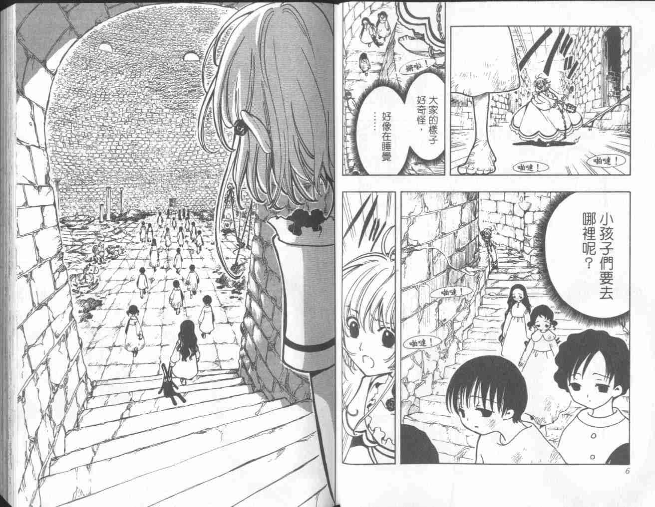 tsubasa翼漫画版的结局漫画,第5卷5图