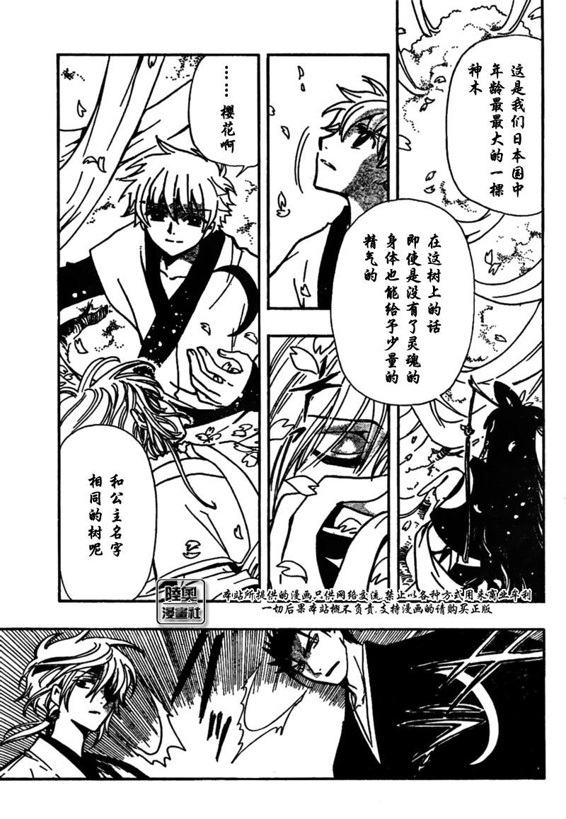 第169话4