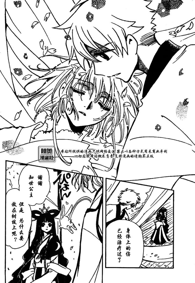 第169话3