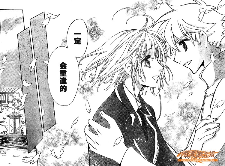 翼Tsubasa漫画,第223话2图
