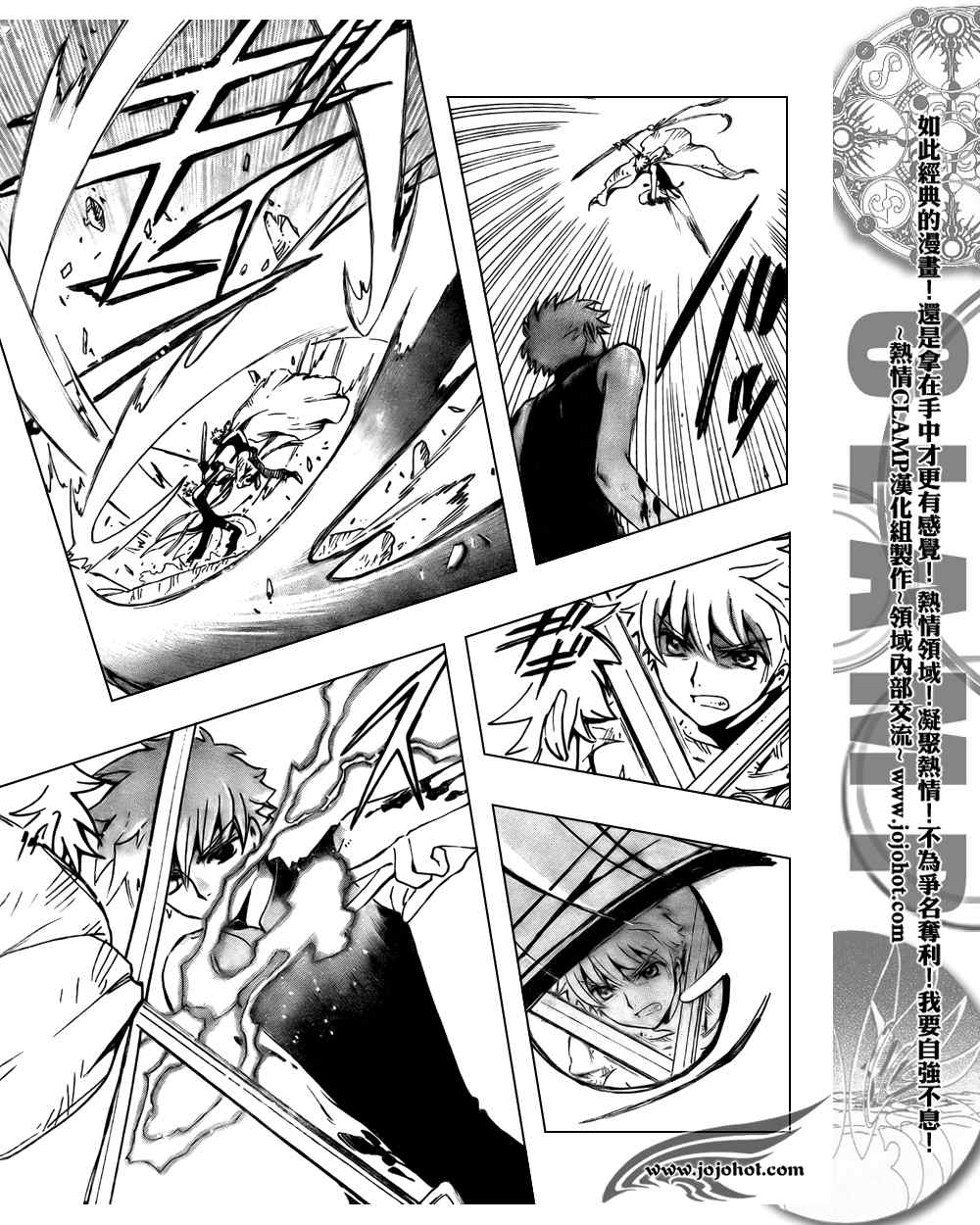 tsubasa翼漫画版的结局漫画,第207话3图