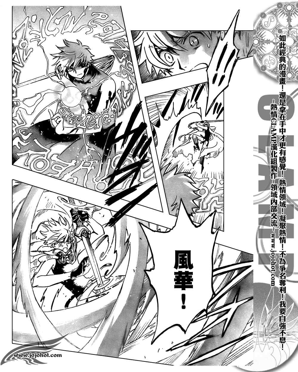 tsubasa翼漫画版的结局漫画,第207话4图