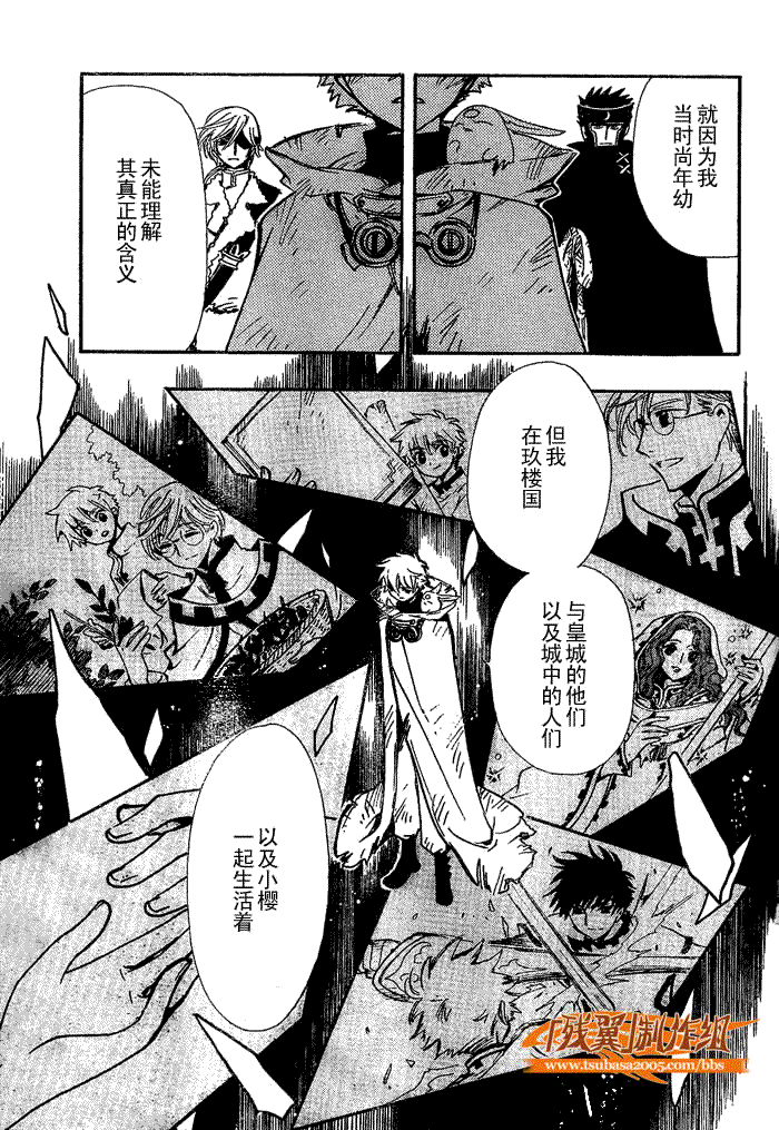 tsubasa翼一共多少话漫画,第200话3图