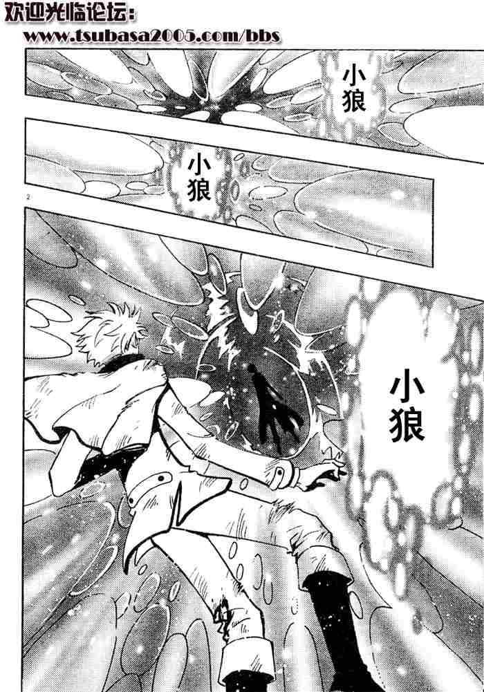 tsubasa翼一共多少话漫画,第113-123话2图