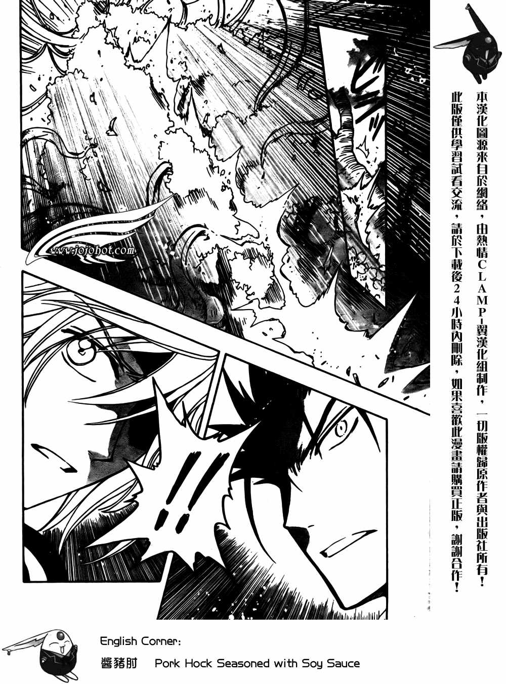 tsubasa翼漫画版的结局漫画,第176话4图