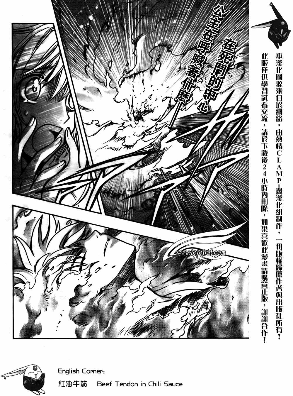 tsubasa翼漫画版的结局漫画,第176话2图