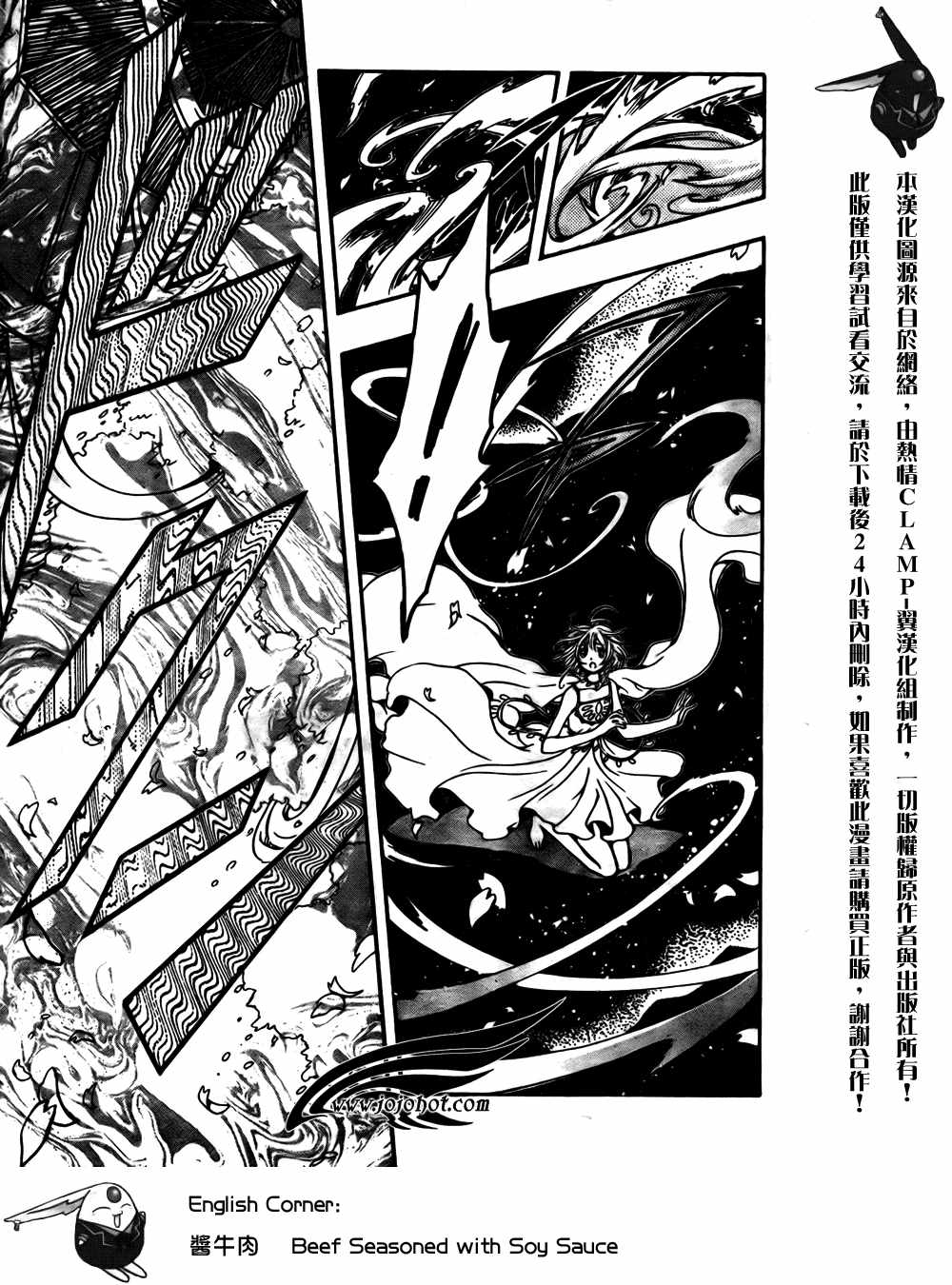 tsubasa翼漫画版的结局漫画,第176话3图