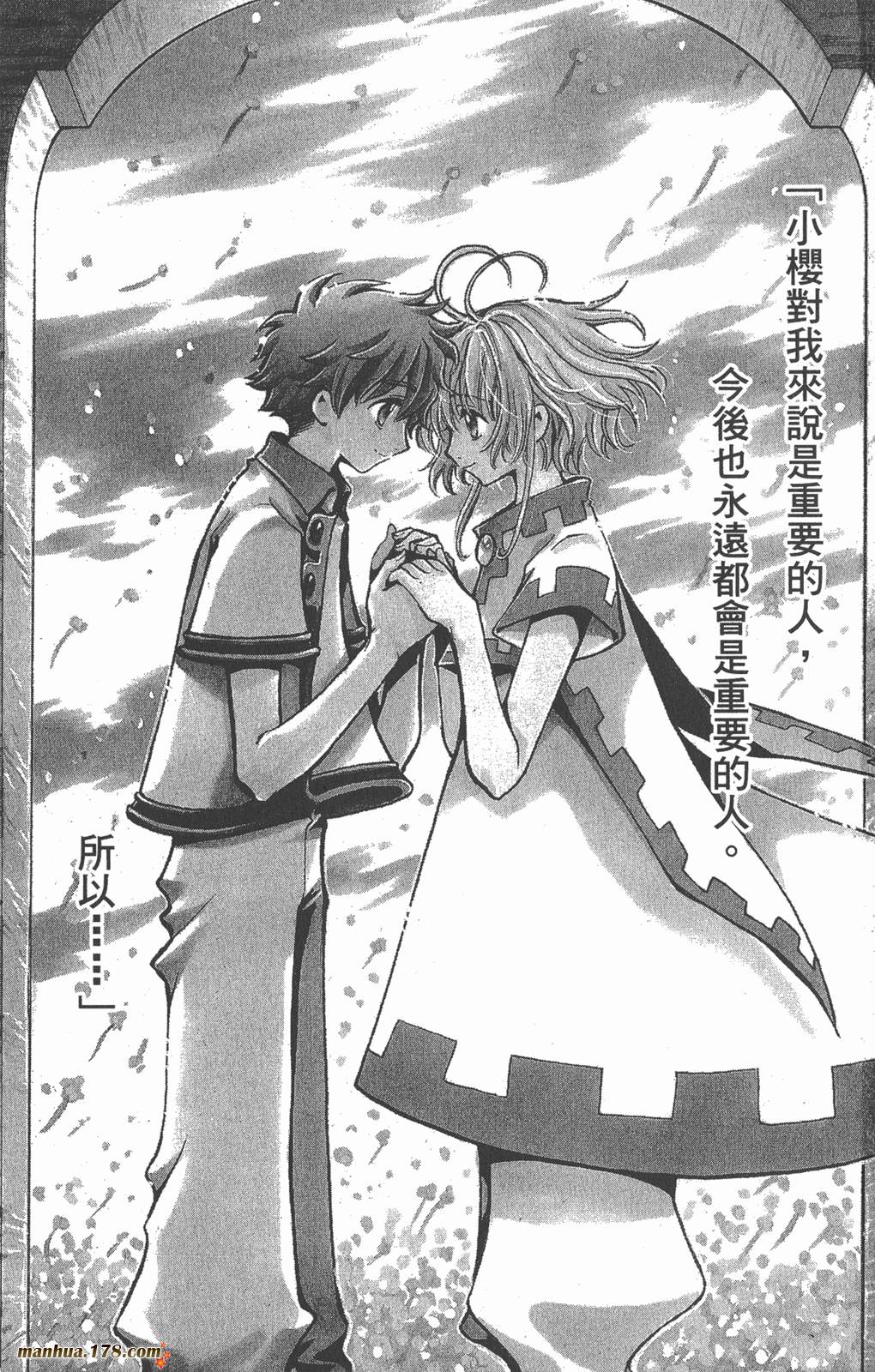 tsubasa翼一共多少话漫画,第17卷2图