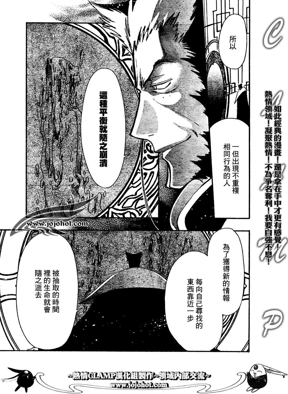 tsubasa翼漫画版的结局漫画,第187话3图