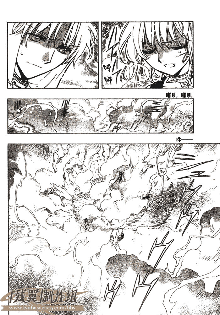 tsubasa翼一共多少话漫画,第147话4图