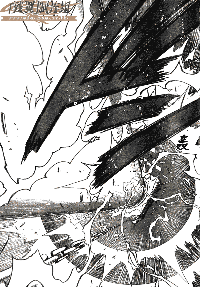 tsubasa翼一共多少话漫画,第147话3图